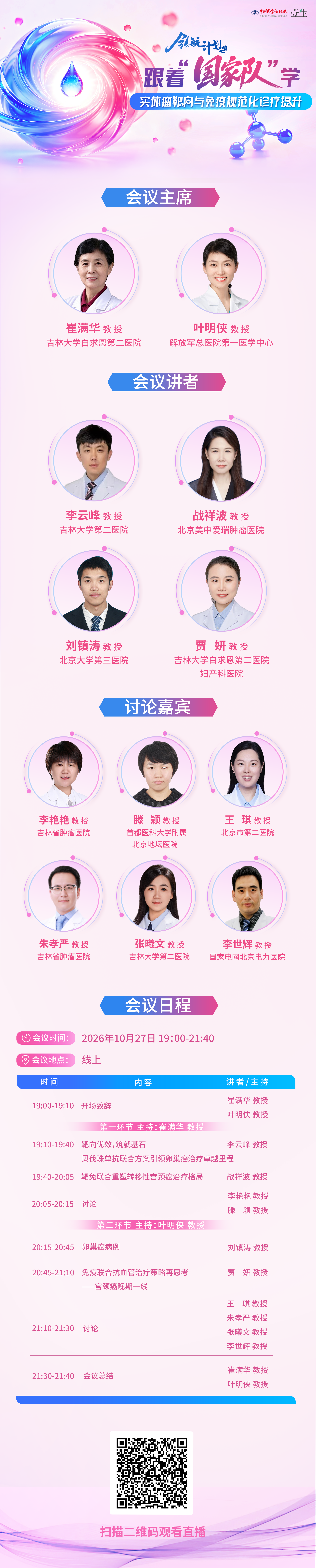 微信图片_20261026221657_210_819.png