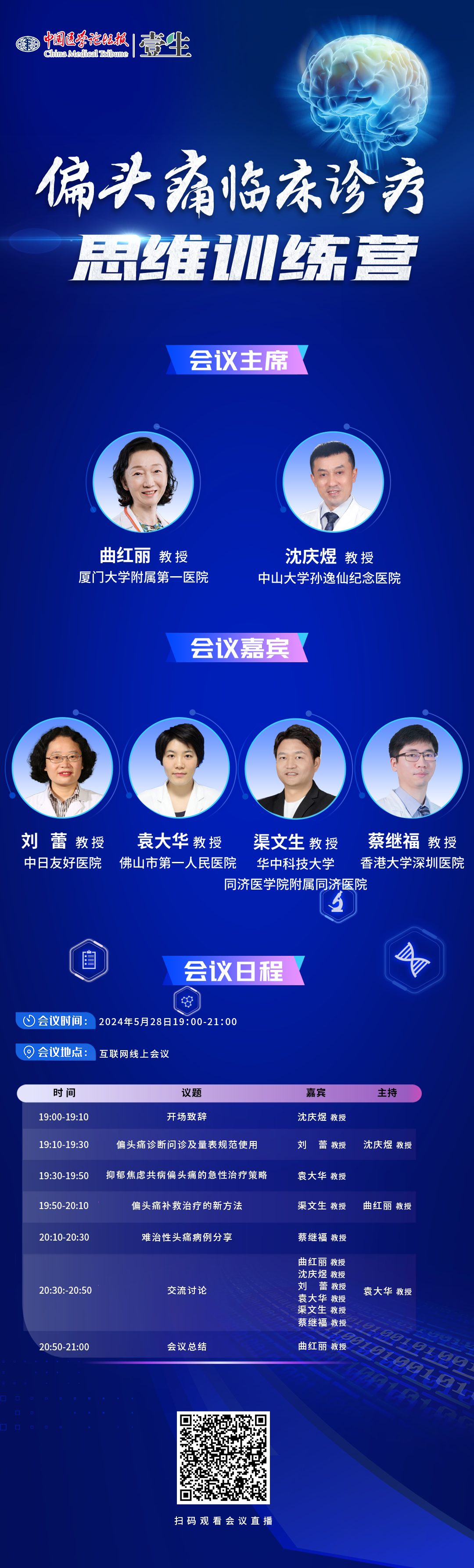 海报最新.png