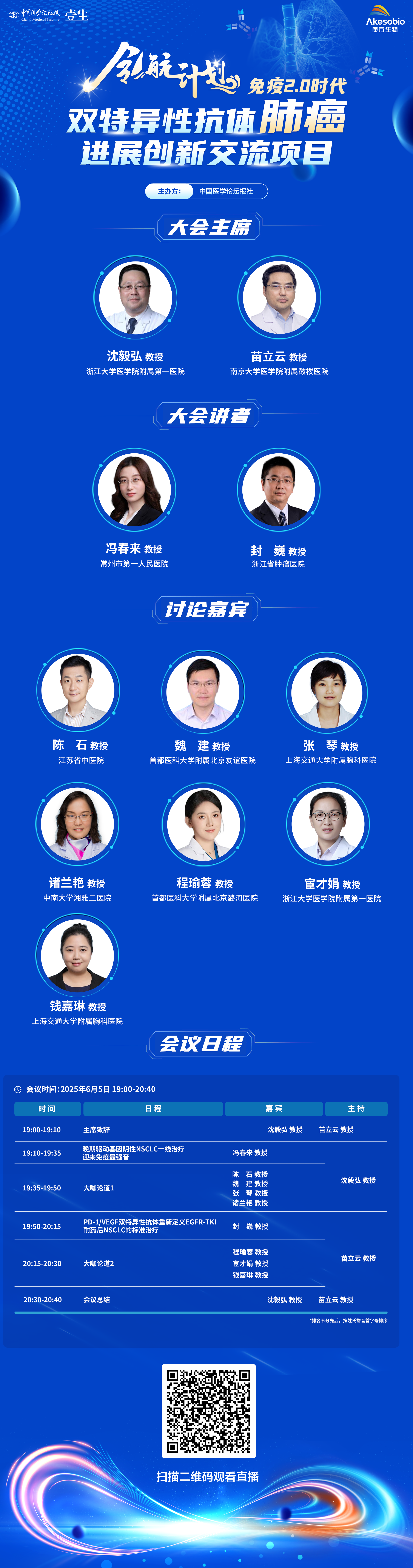 140期海报v2 二维码.png