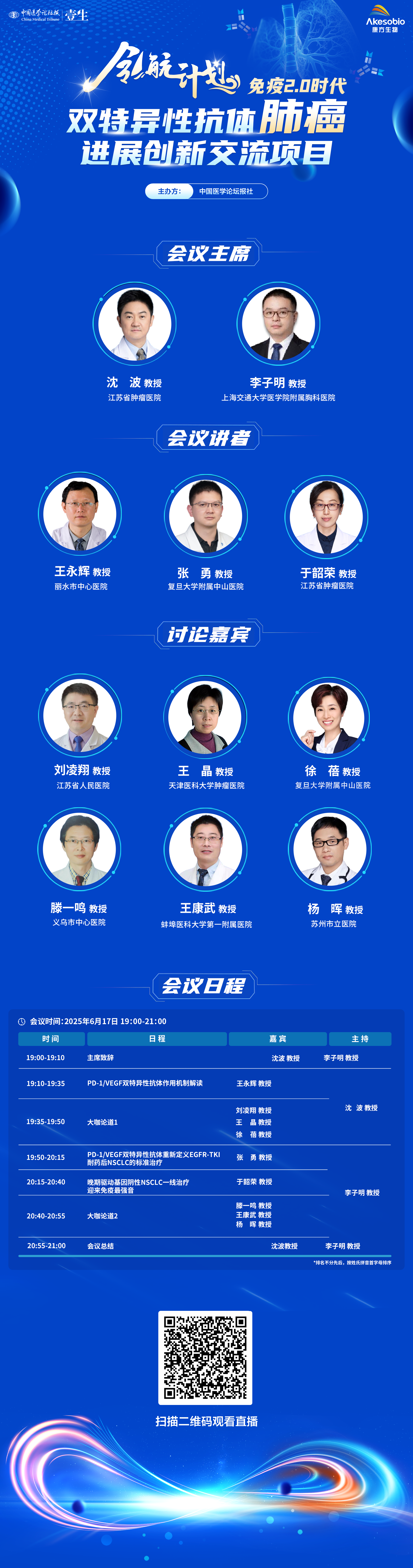 151期海报二二维码.png