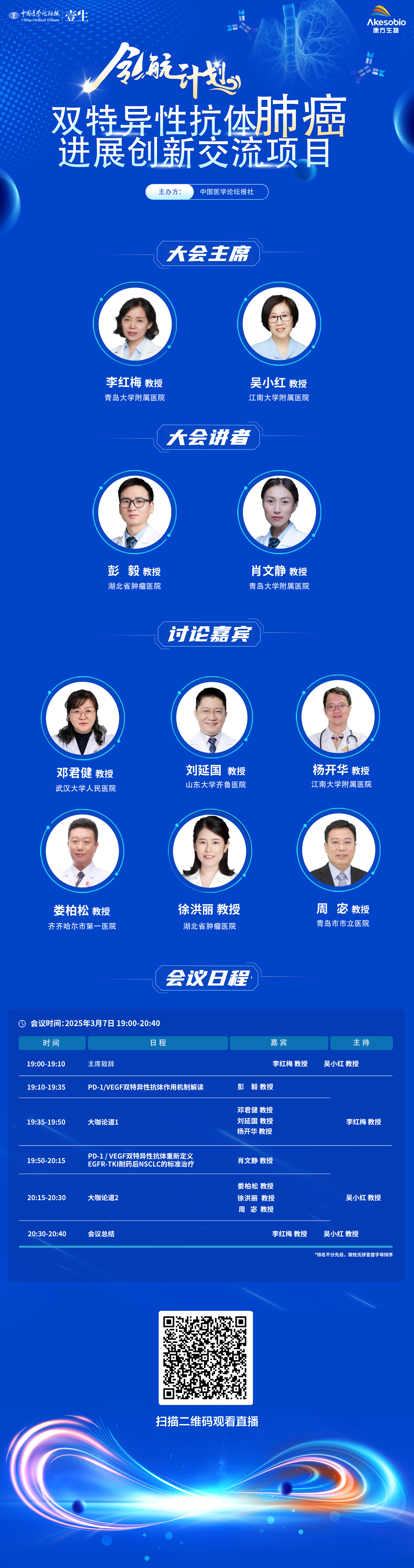 70场次 3月7日 V3 尹绪志.png