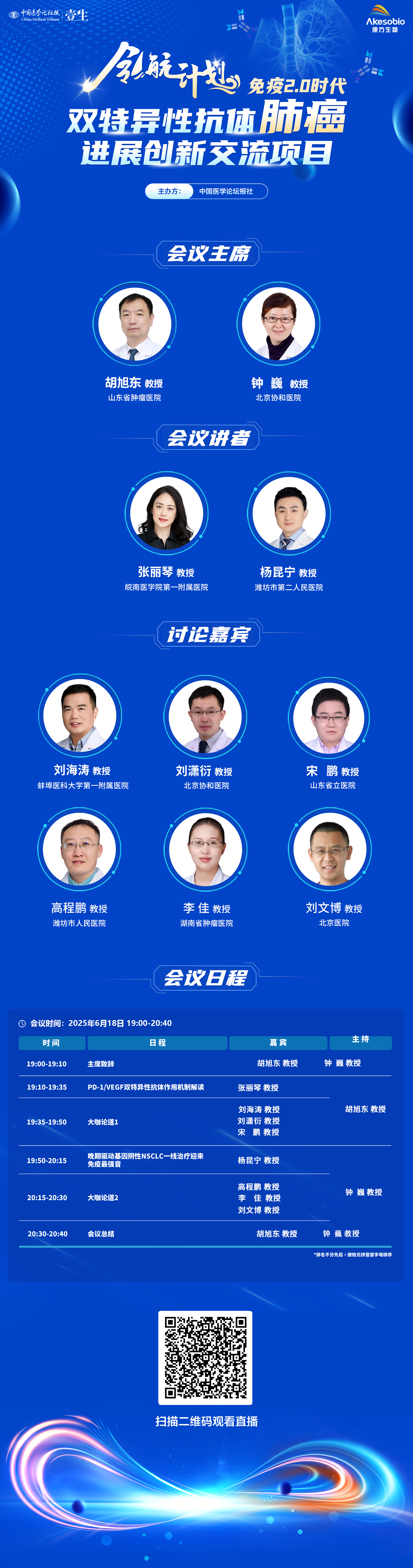 160 二维码海报.png