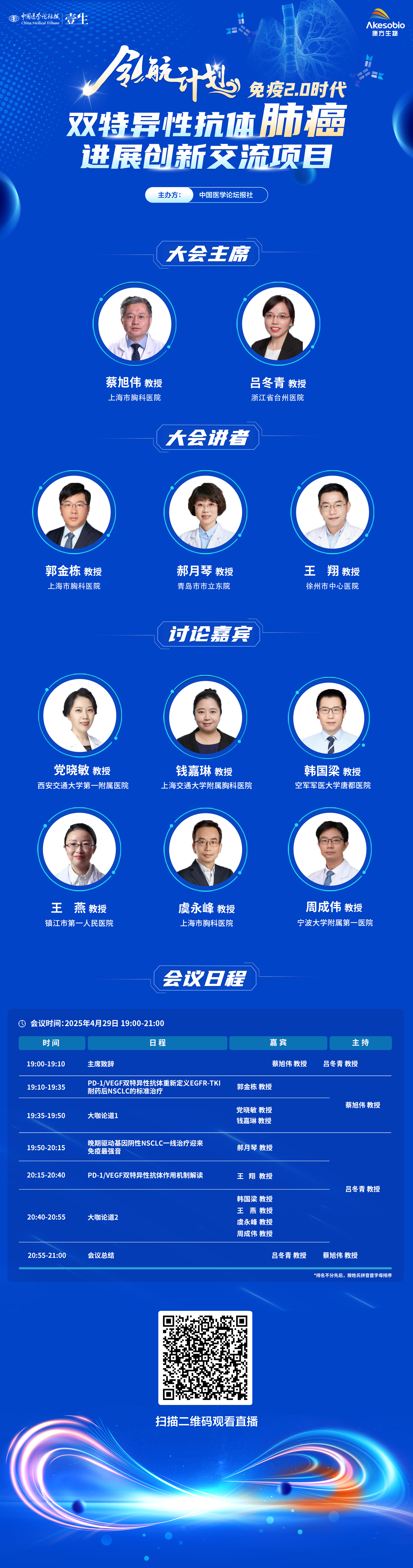 113期海報v2 二維碼.png