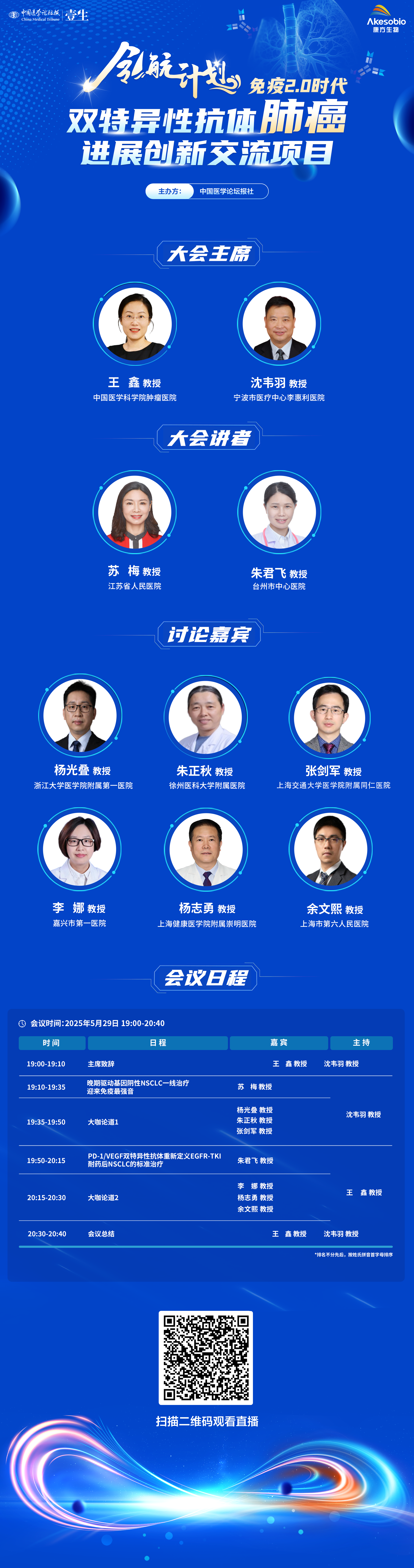 137期海报v2 二维码.png