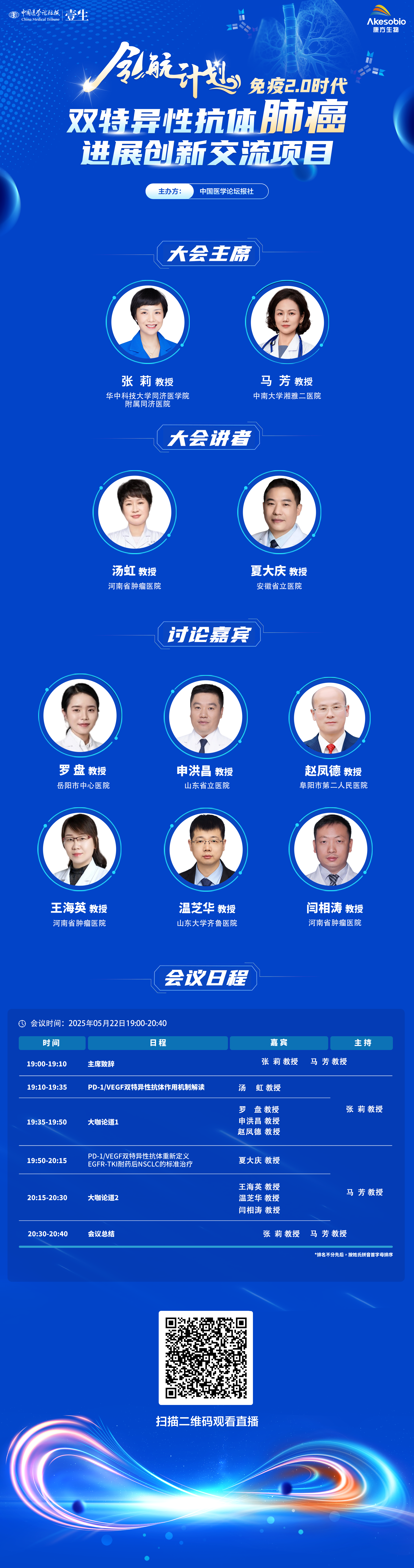 128期 海报 V2 二维码.png