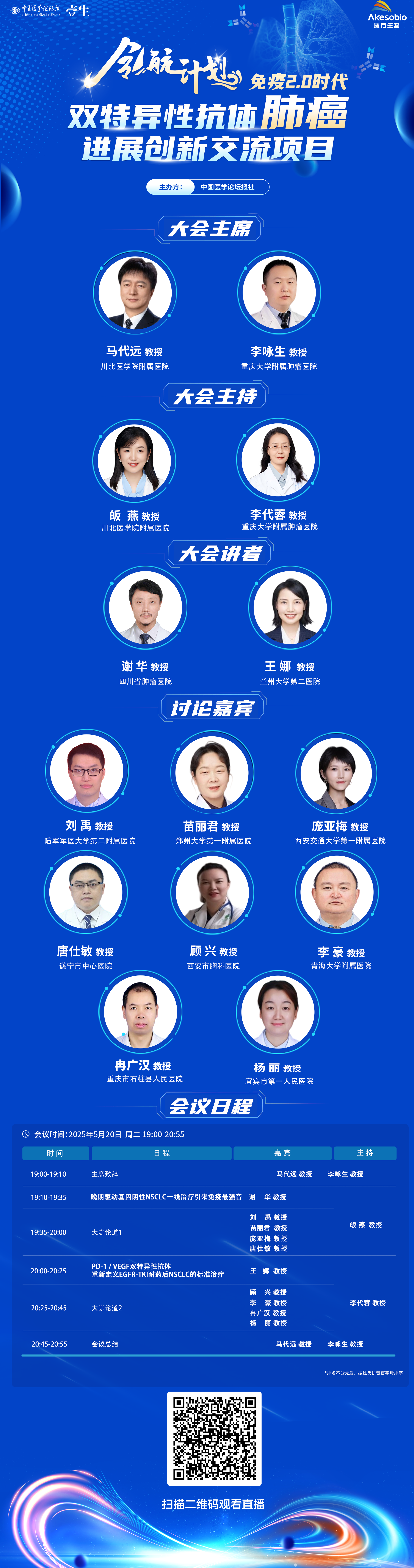 124海报v4 二维码.png