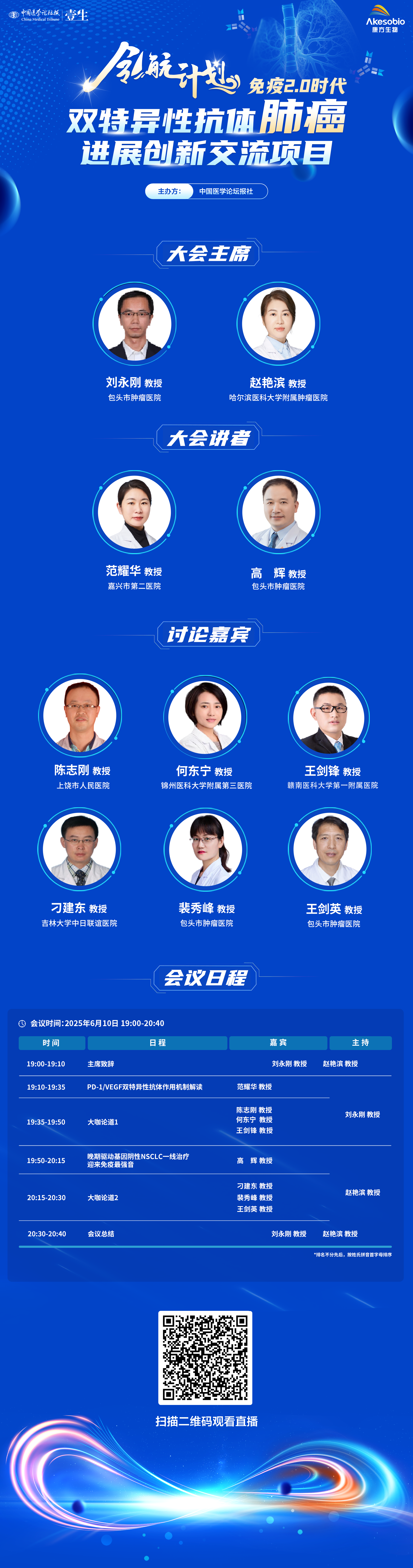 145期海报v2 二维码上.png