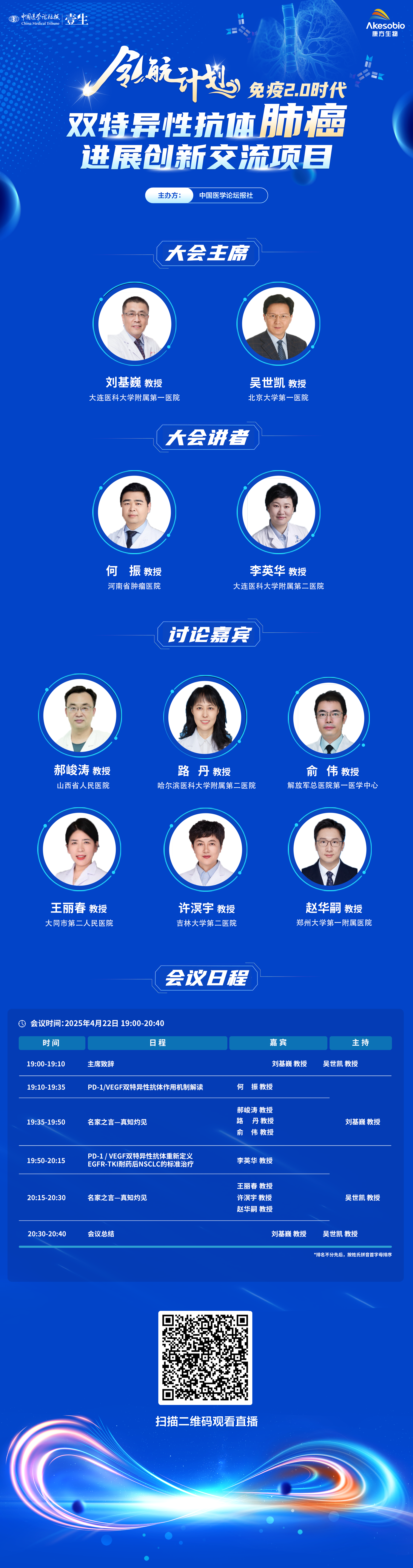 107期海报 v2 二维码.png