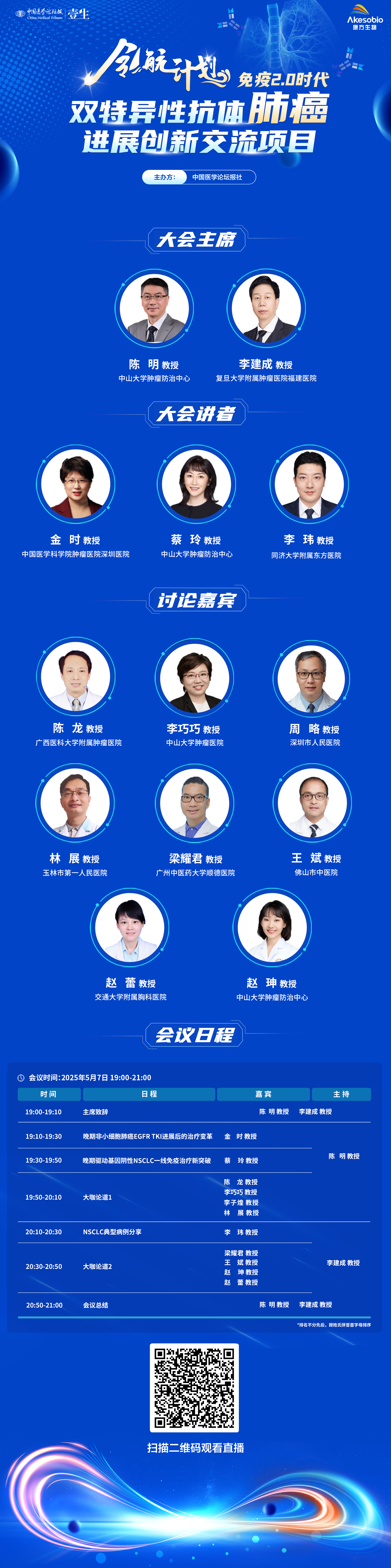 115海报二维码 v2.png