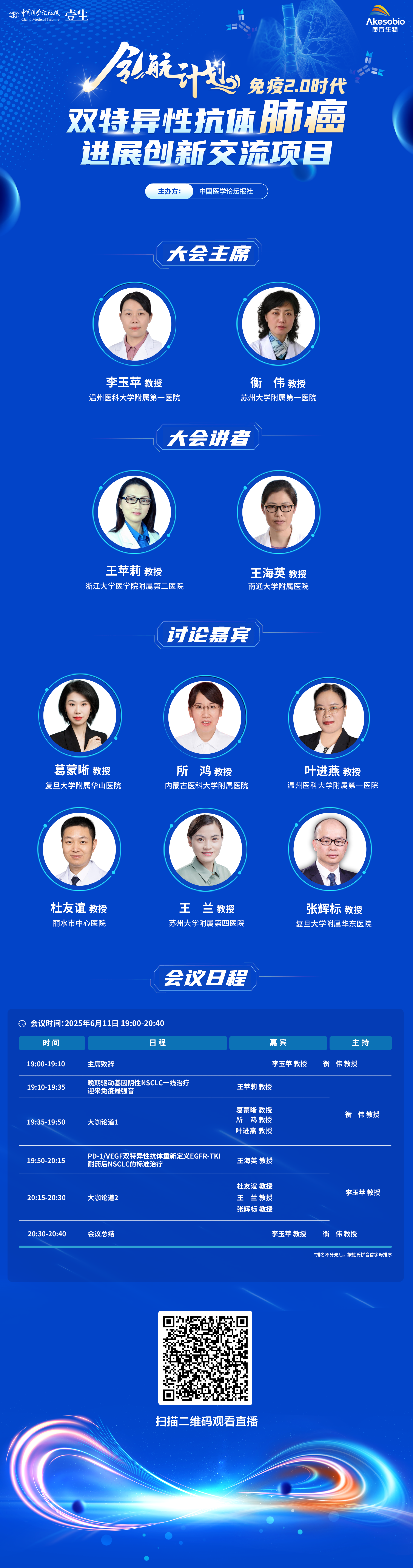 146期海报v2二维码.png