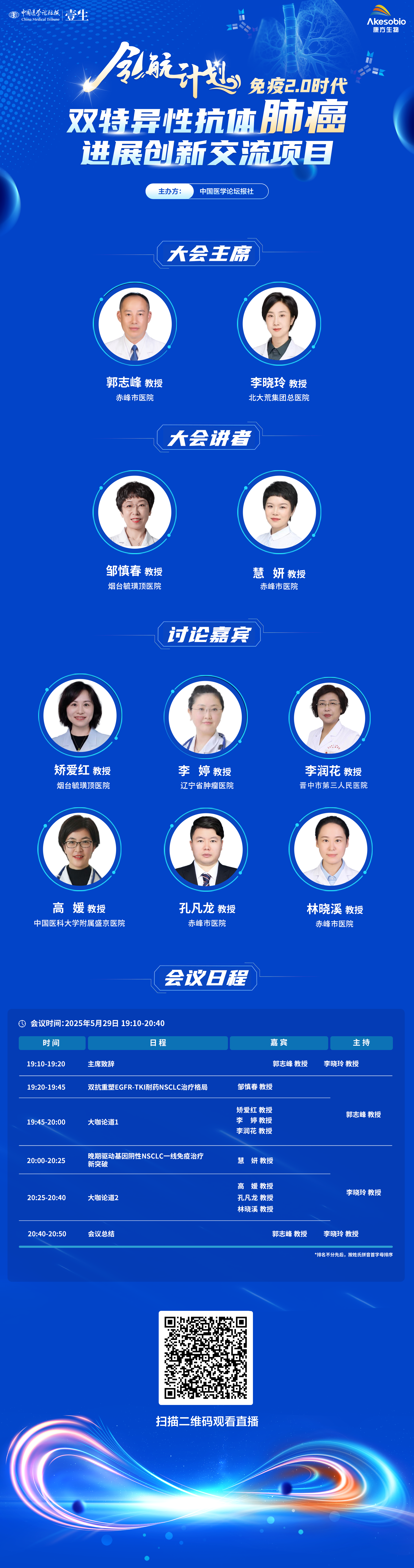 135期海报v5 二维码.png