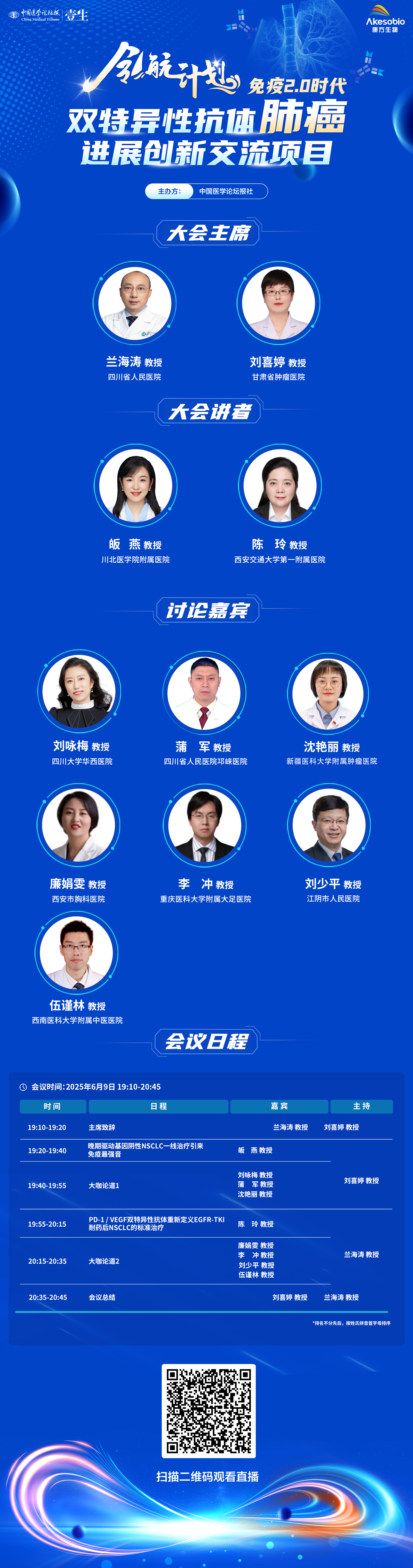 142期海报v4二维码.png
