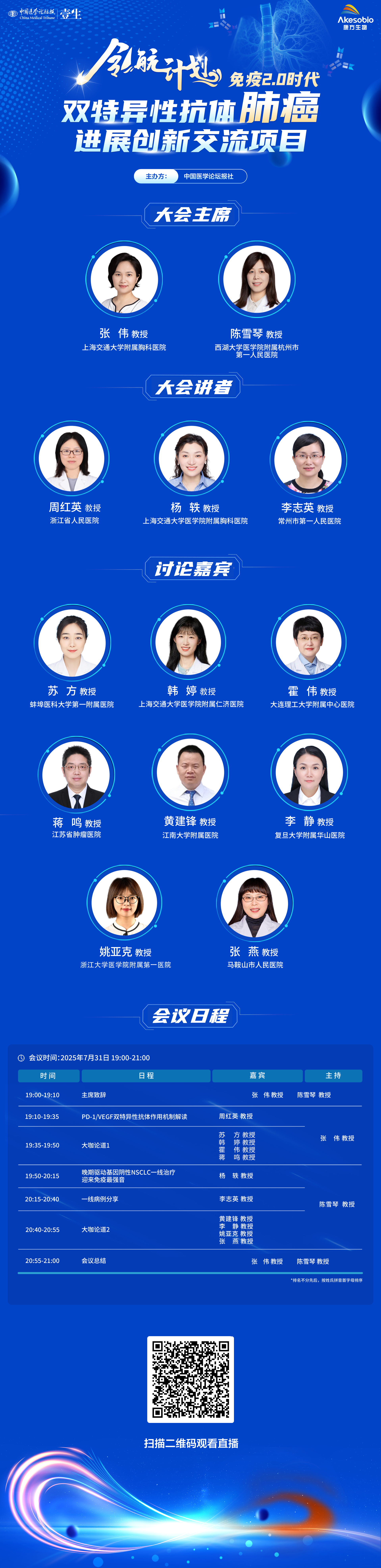 海报2二维码.png