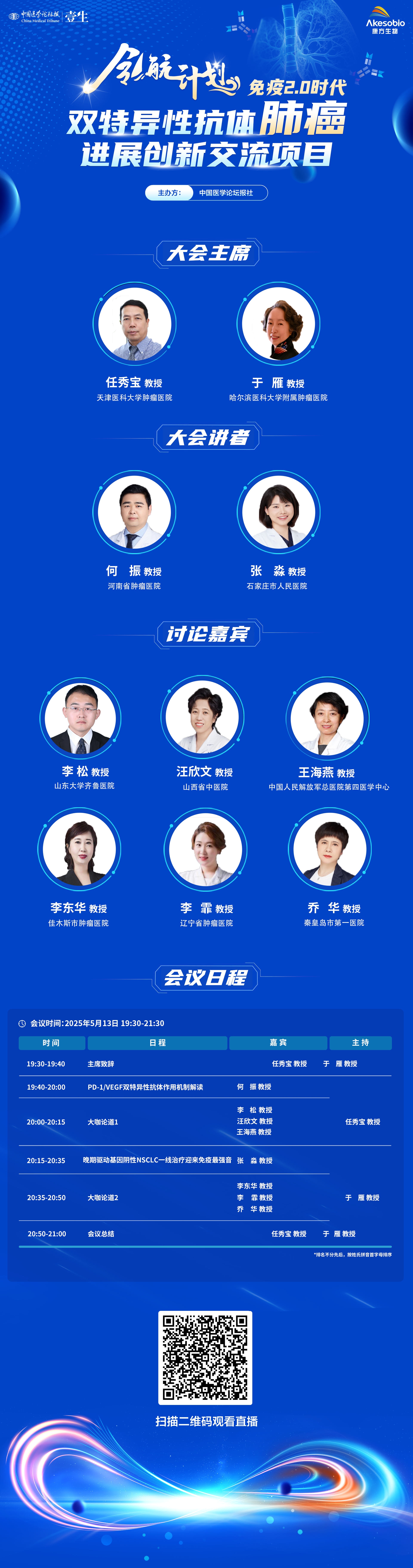 119海报 V2.png