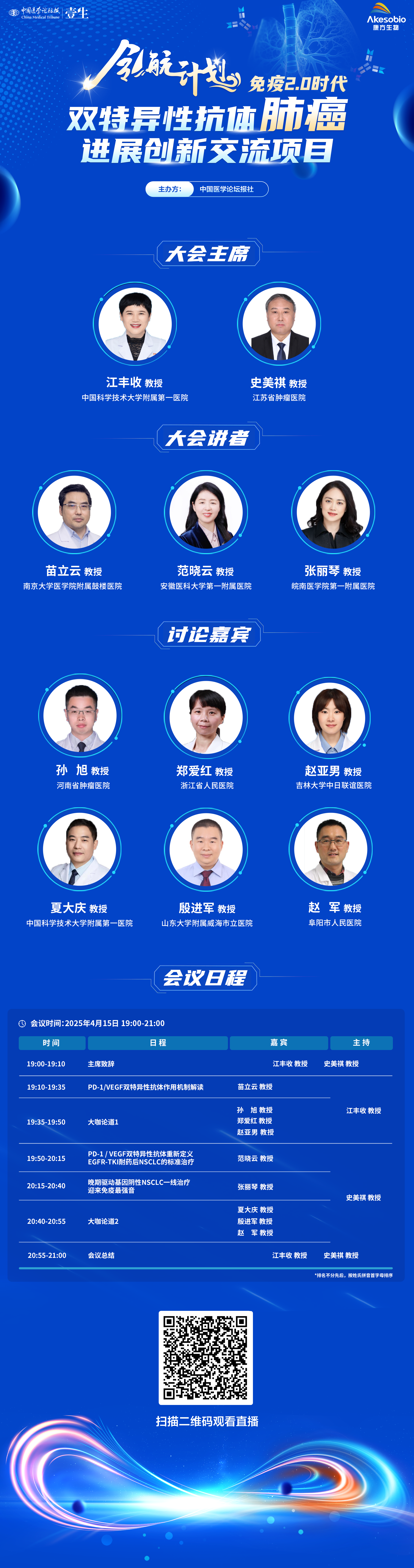 99期海报v2 二维码.png