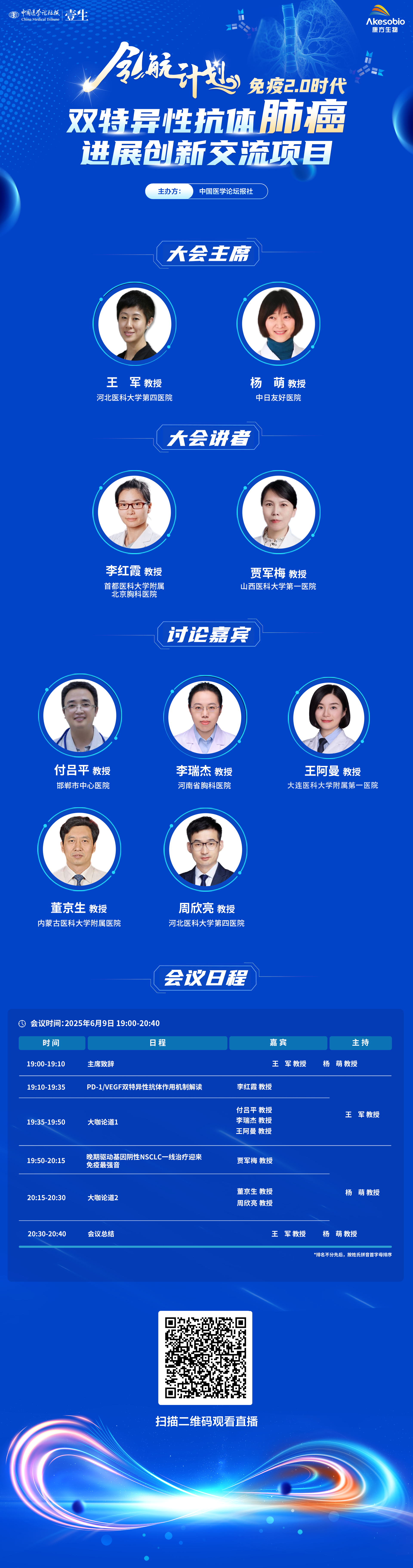 144期海报v3二维码.png