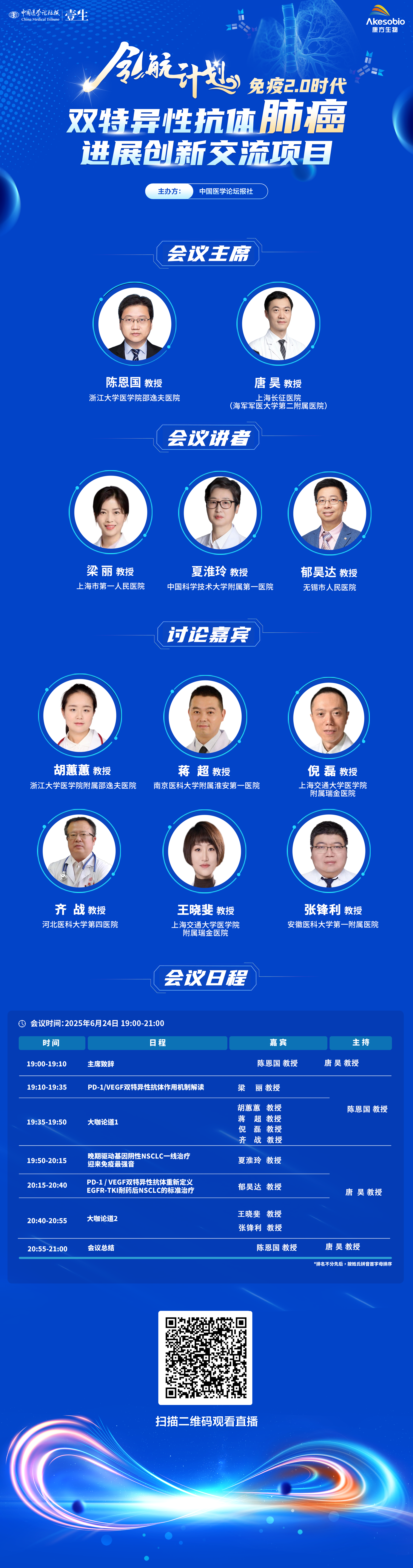 163期海报v3.png
