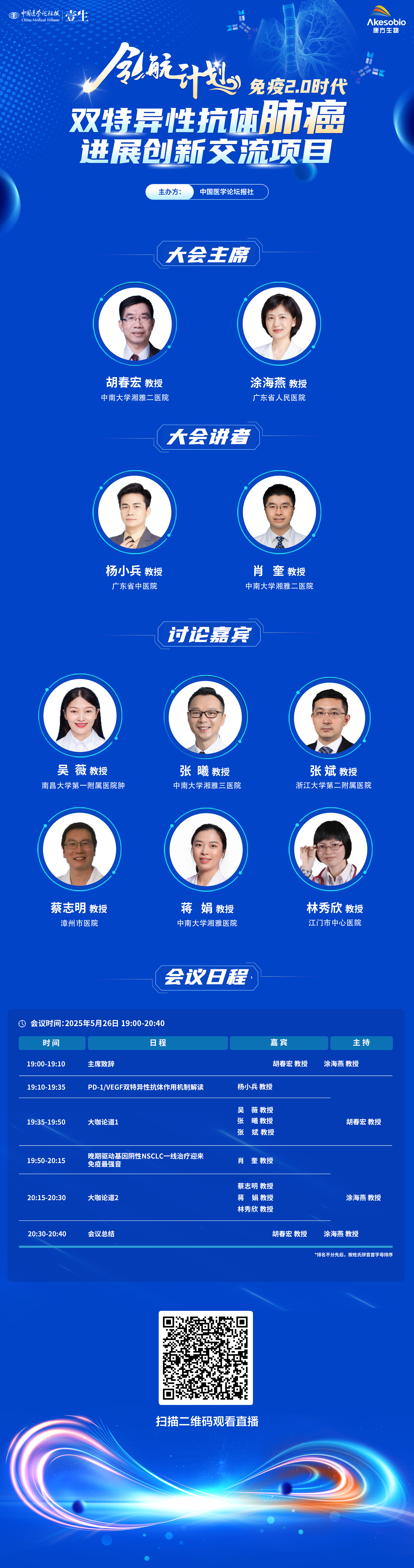 131海报-恢复的v1 二维码.png