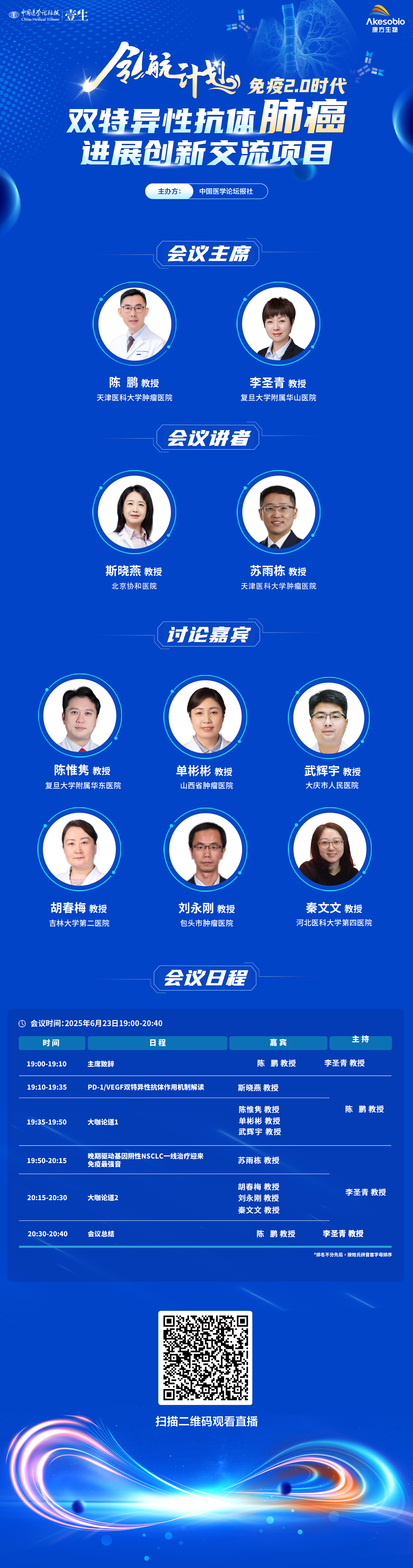 158期海报v2 ERWEIMA.png