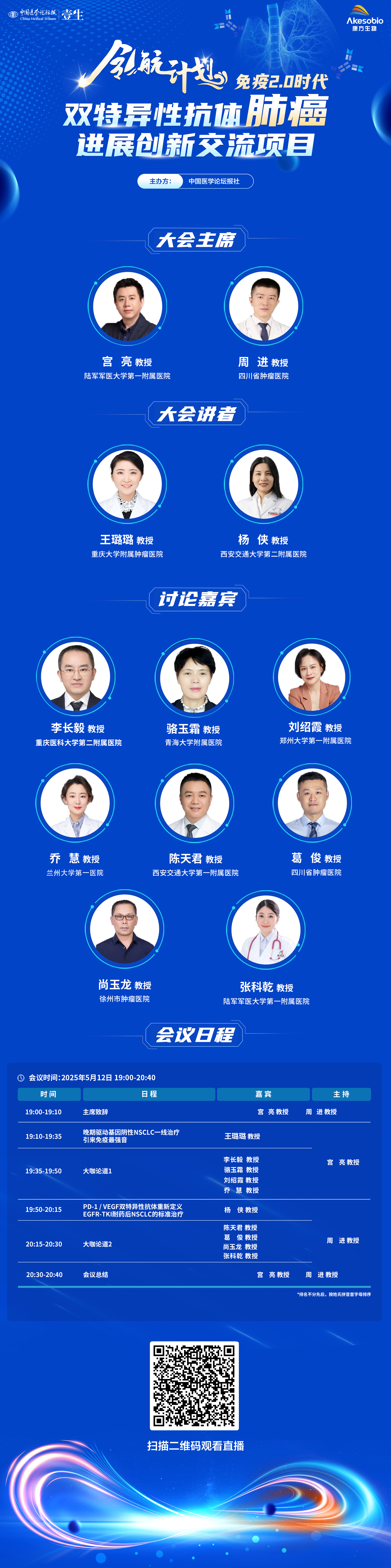 118期海报v3 二维码.png