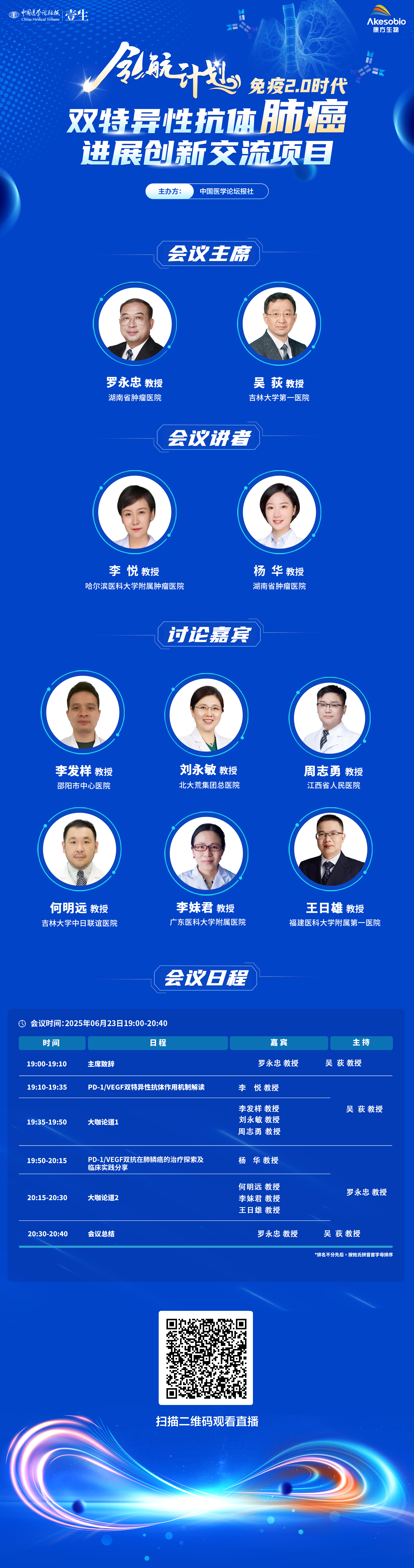 157期海报一二维v3.png