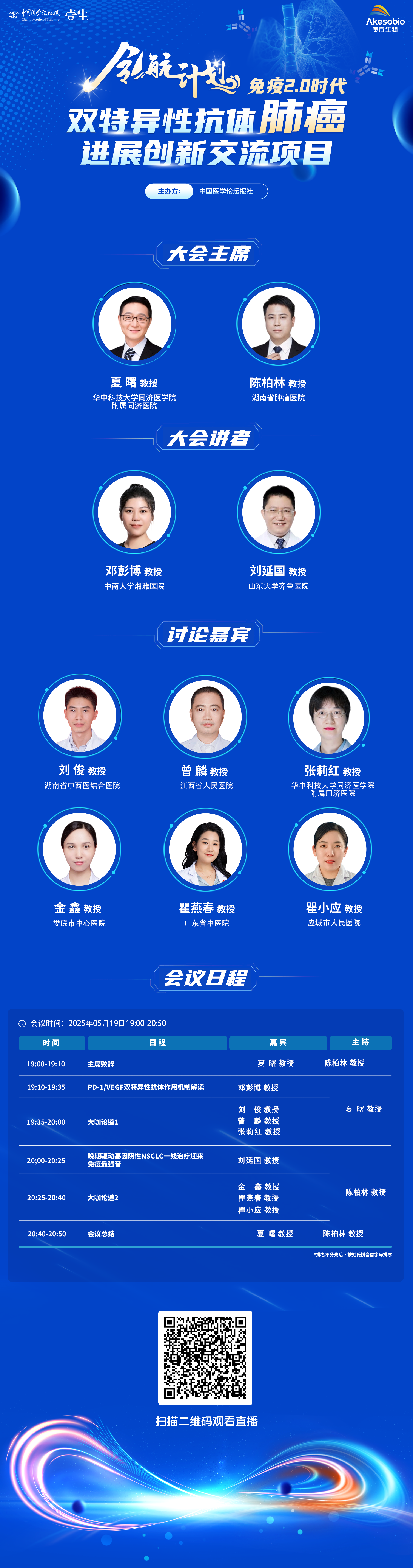 123期海报 v2 二维吗.png