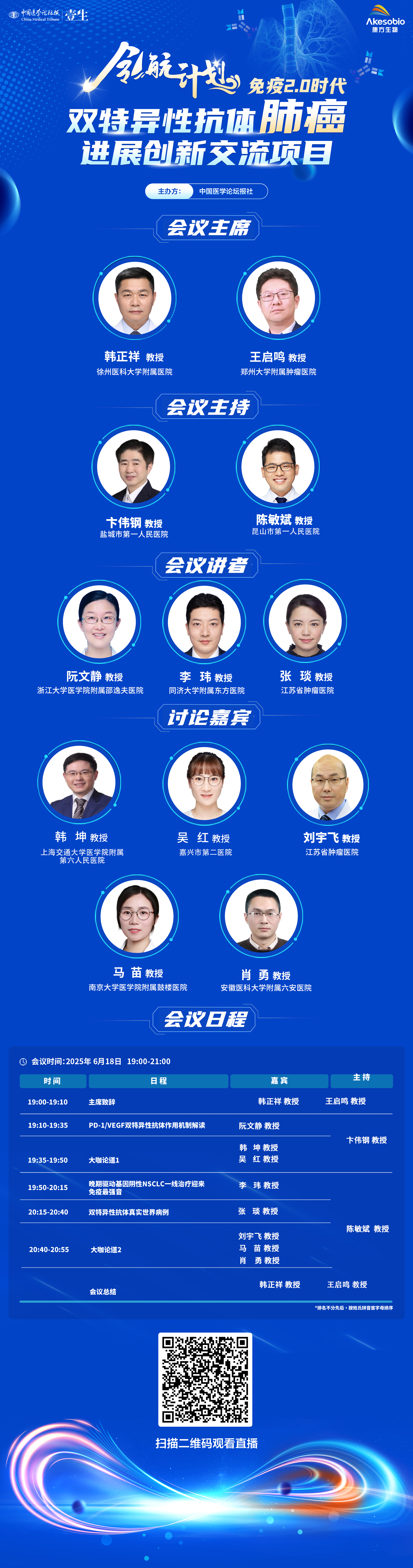 154期海报v3.png