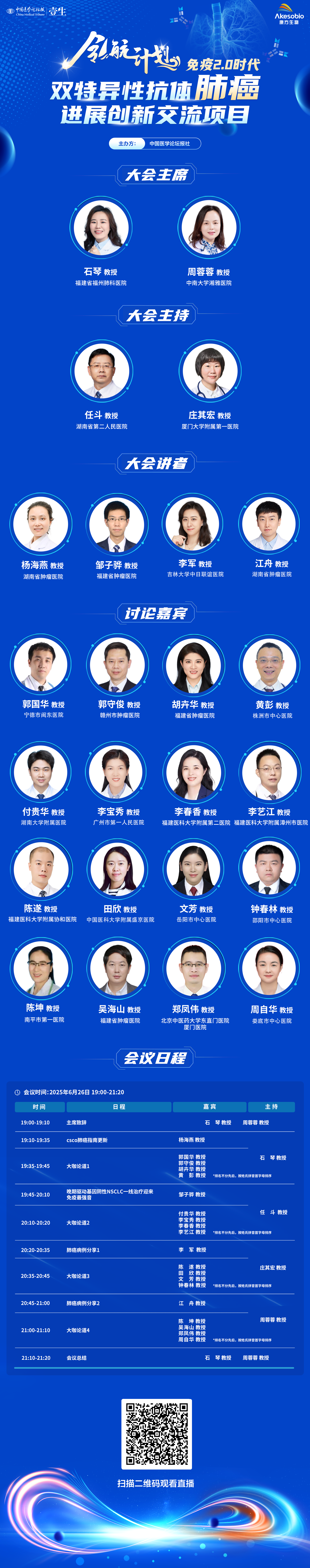 166海报v2.png
