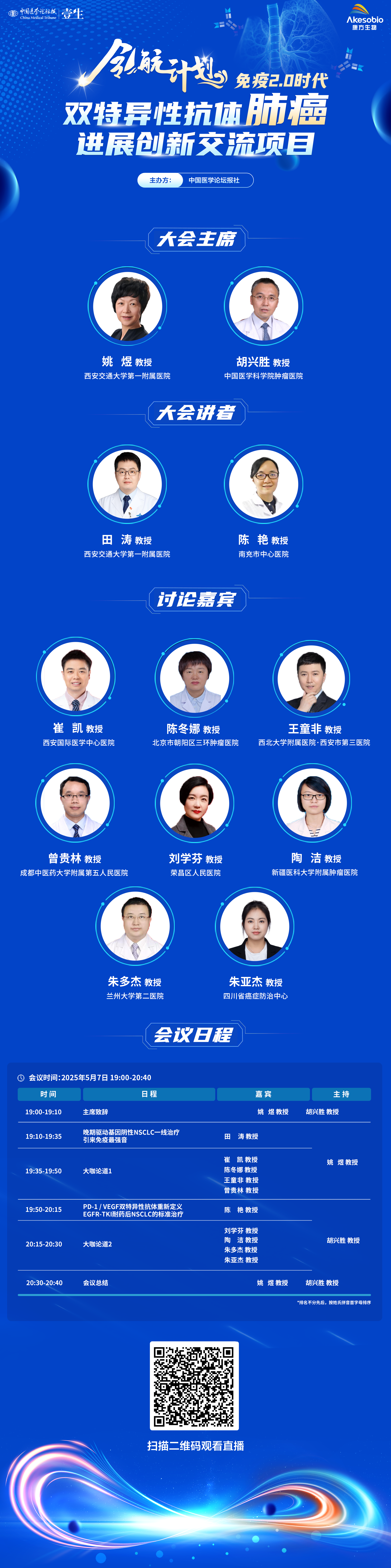 116海报 二维码.png