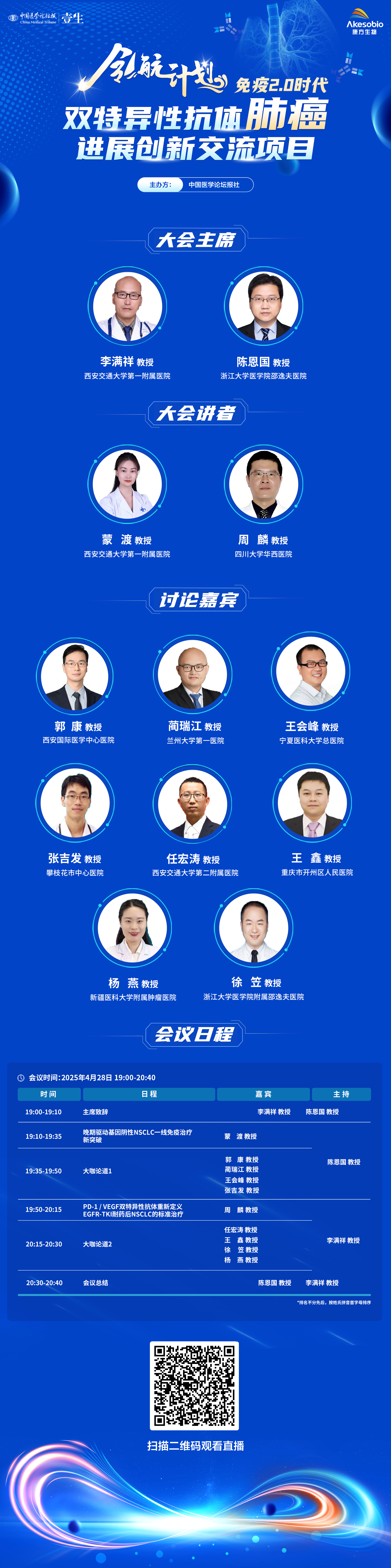 110期海报 二维码.png