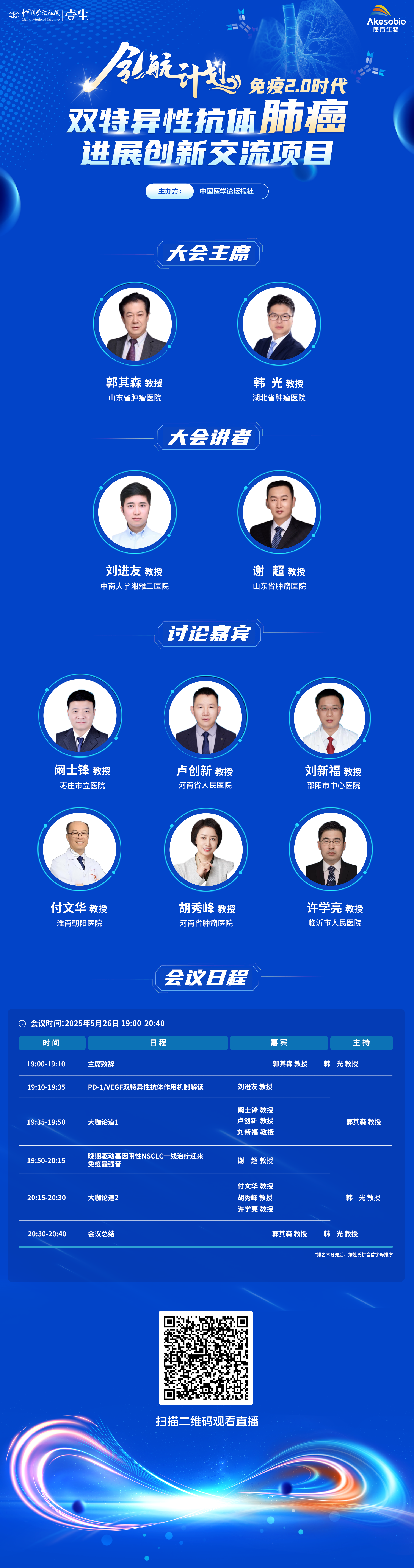 130海报v2 二维码.png