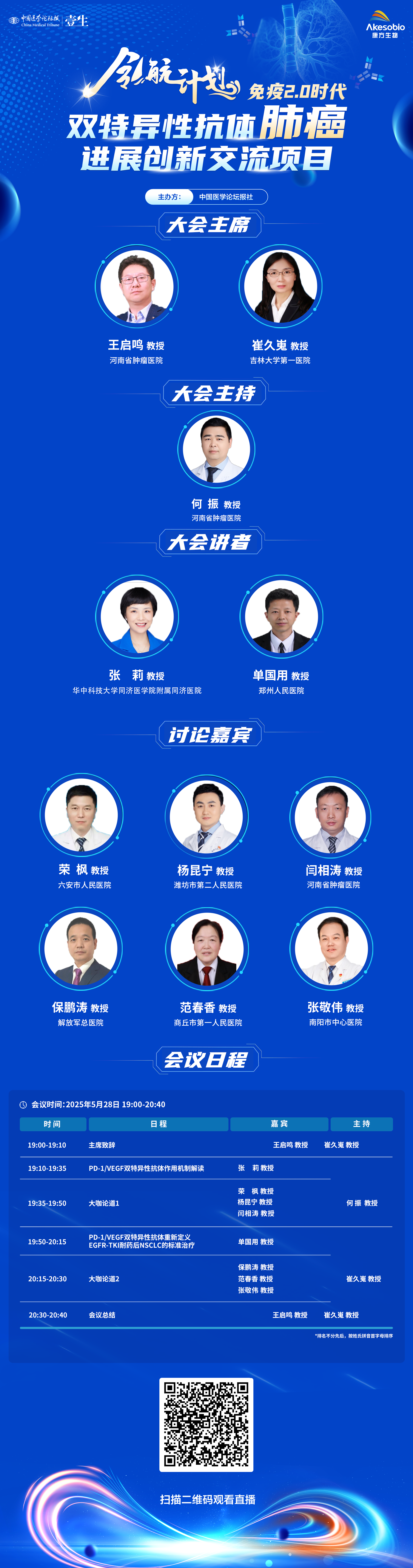 134期 海报v3.png