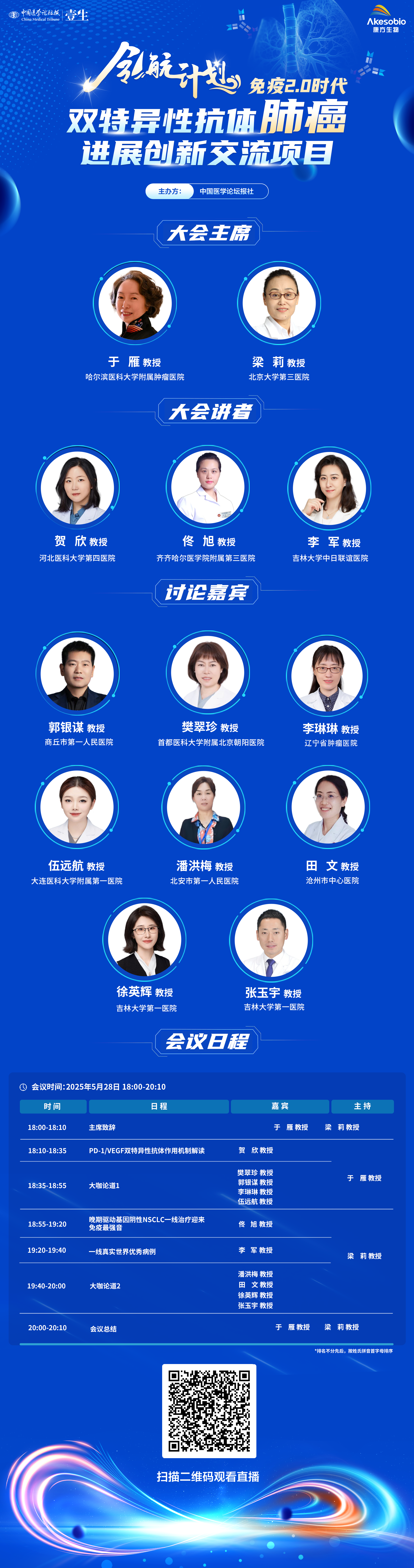 康方海报第132期v3 二维码.png