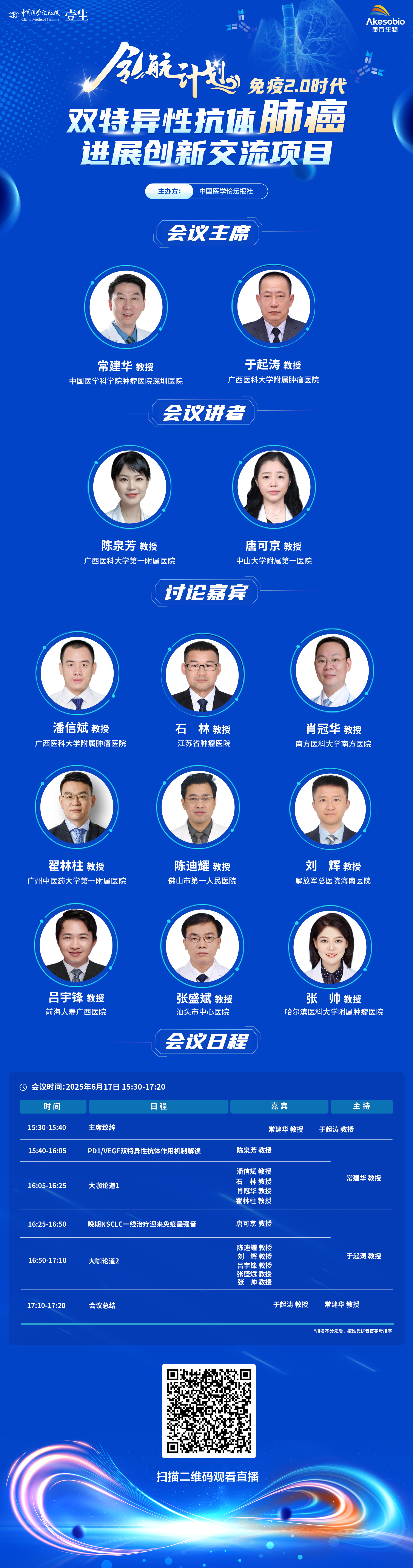 150期海报v2你二维码.png
