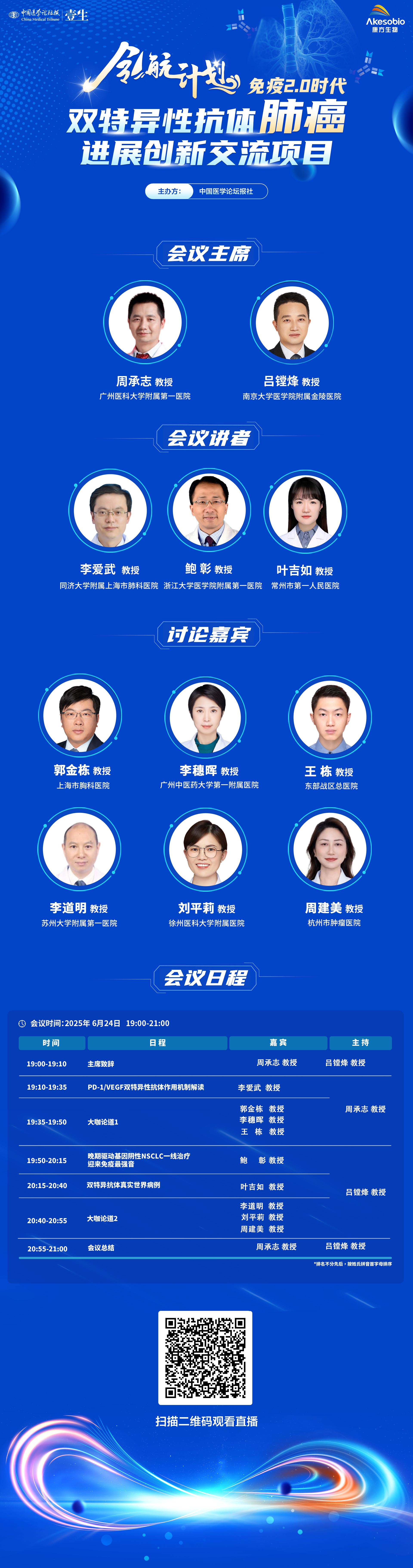 162期海报v4 二维码.png
