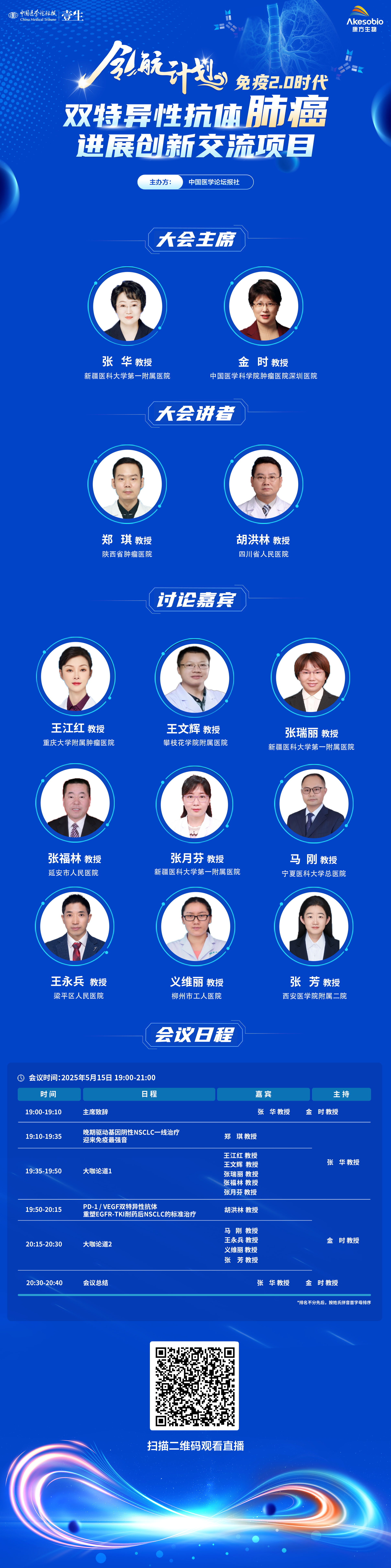 122海报v5二维码.png