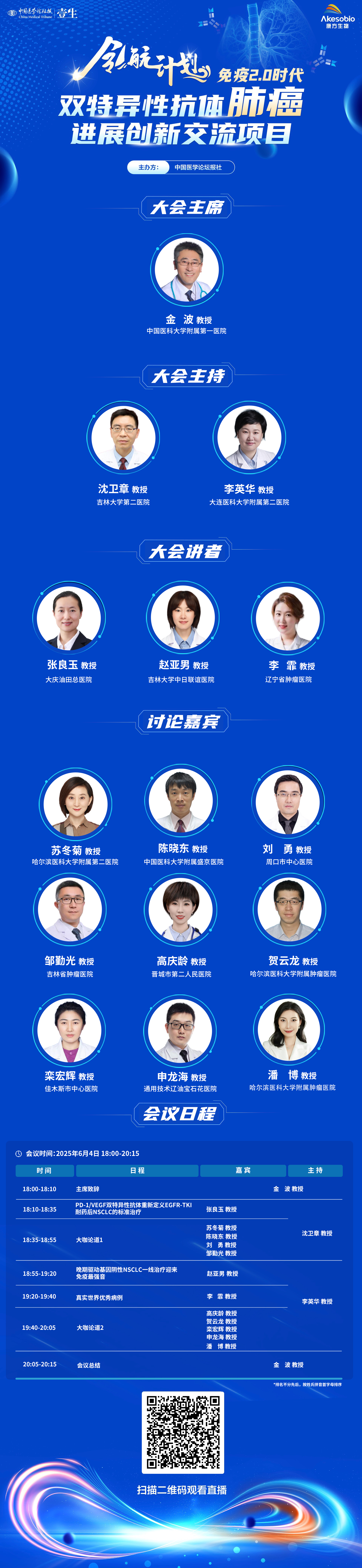 139期海报v4 二维码.png