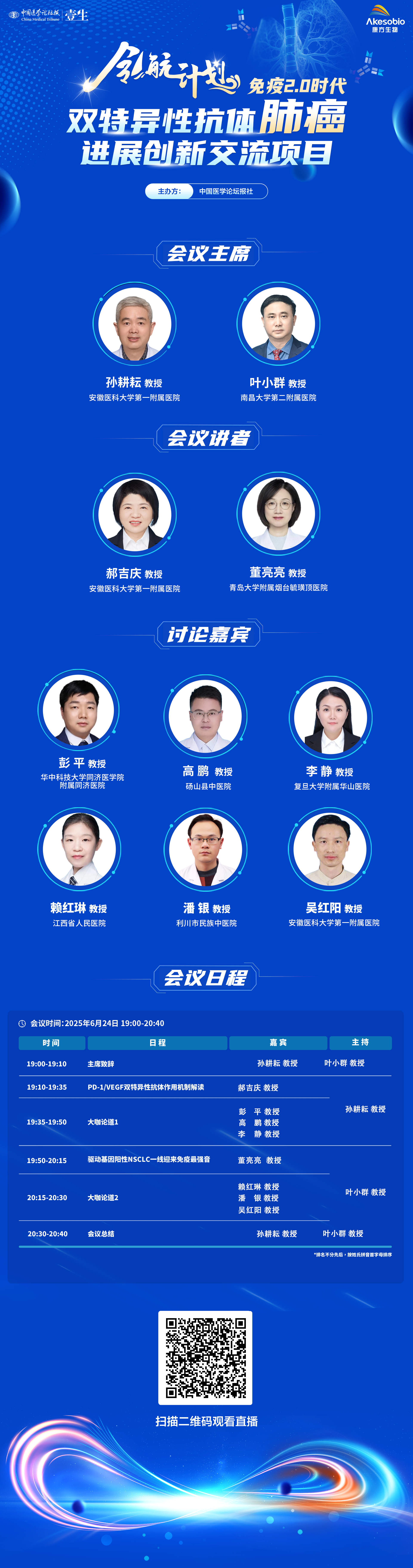 168期海报v2.png