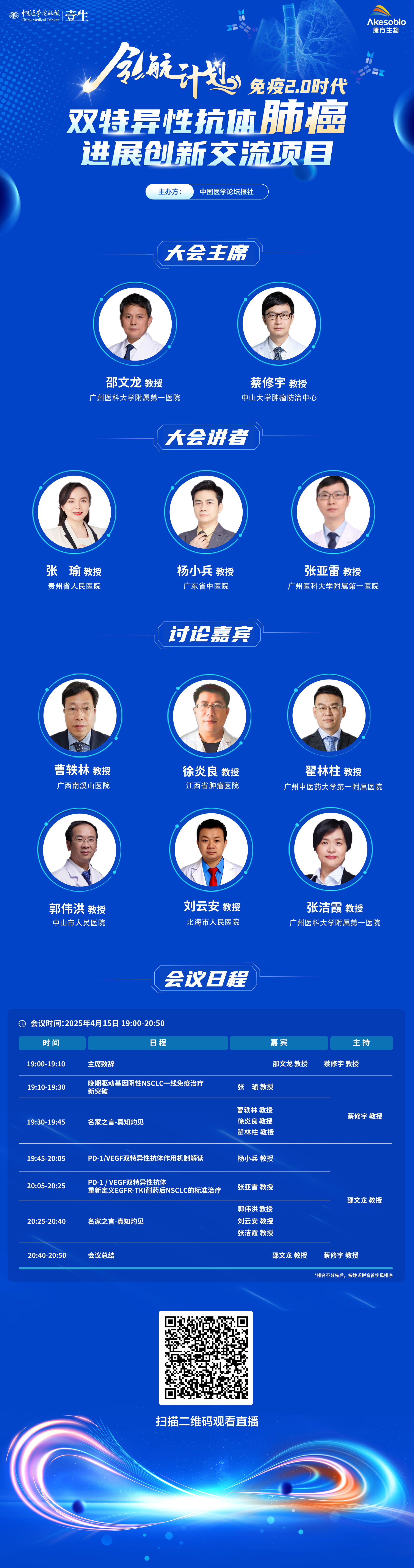 100期海报 二维码 v2.png