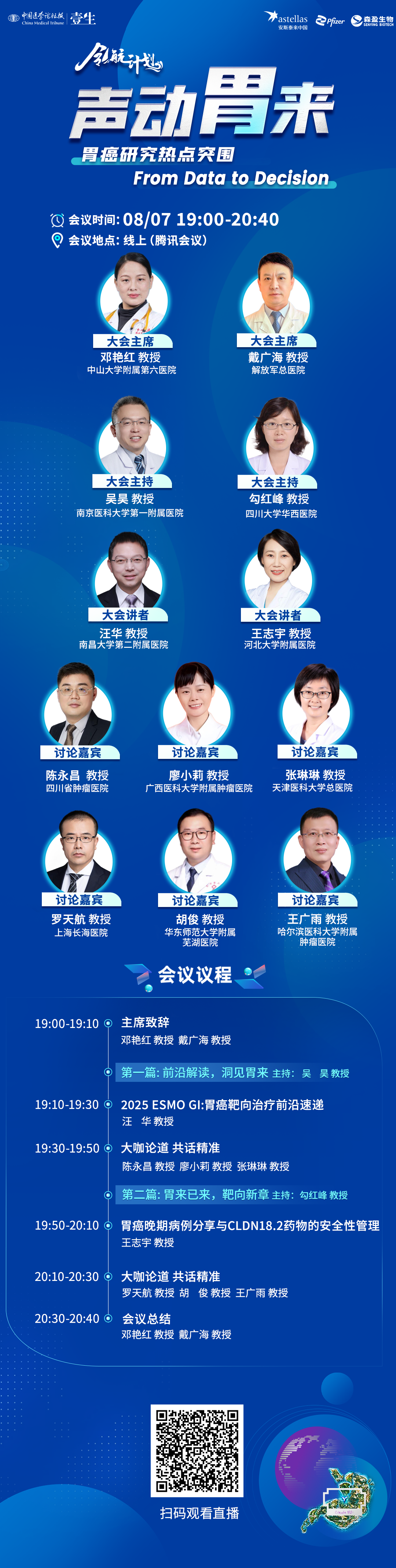 海报（改）6 二维码.png