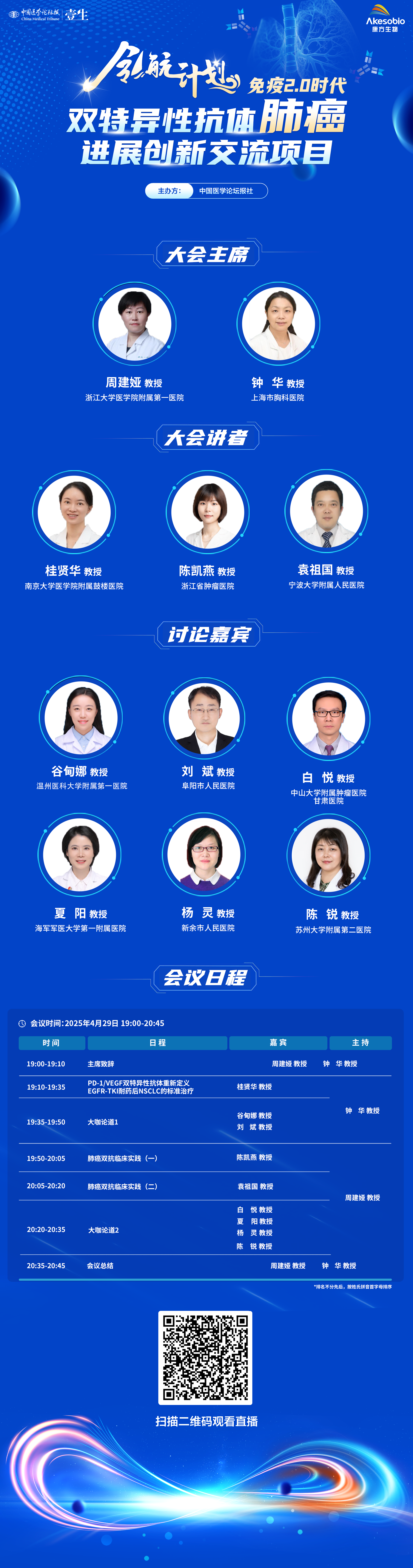 111期海報 二維碼 v3.png
