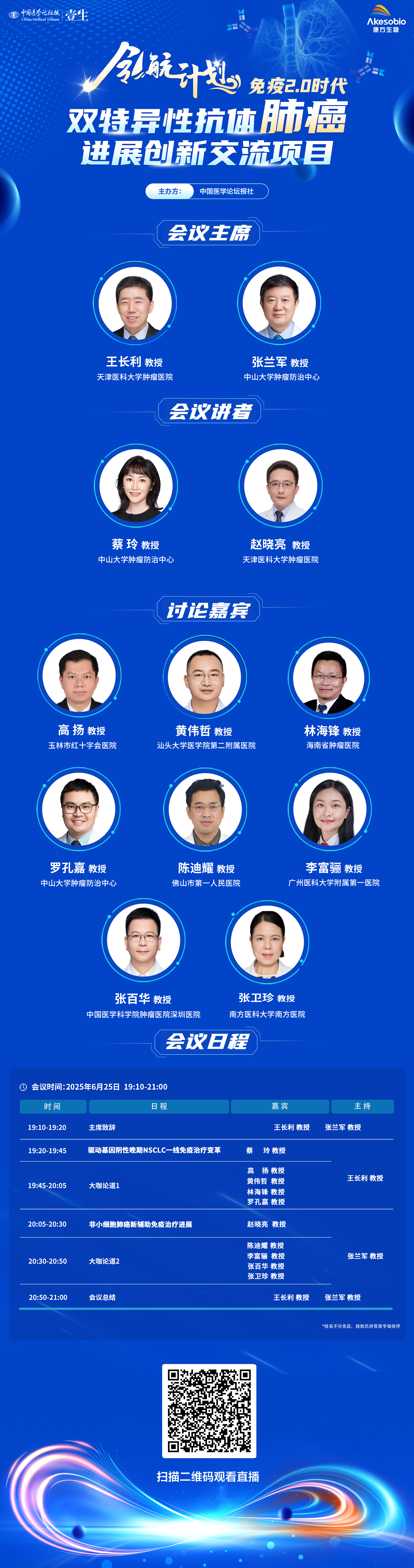 164海报v3二维码.png