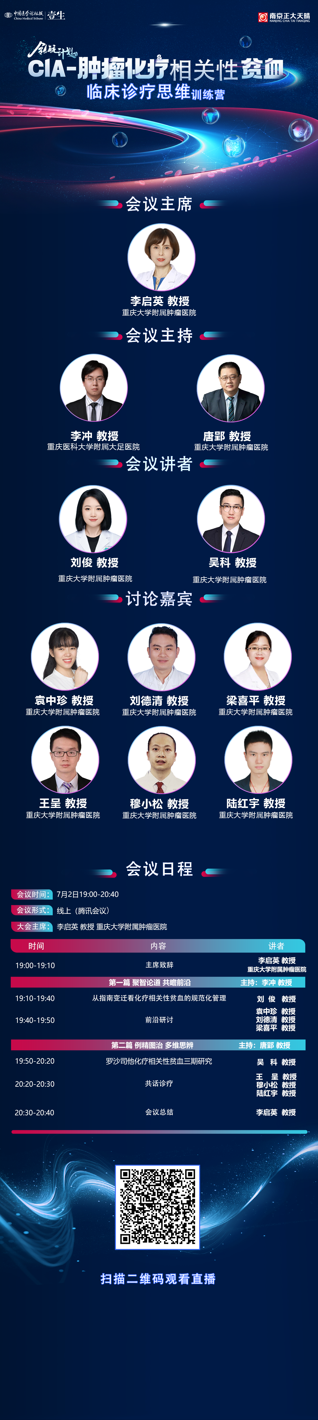 7.2南京正大海报v2.png