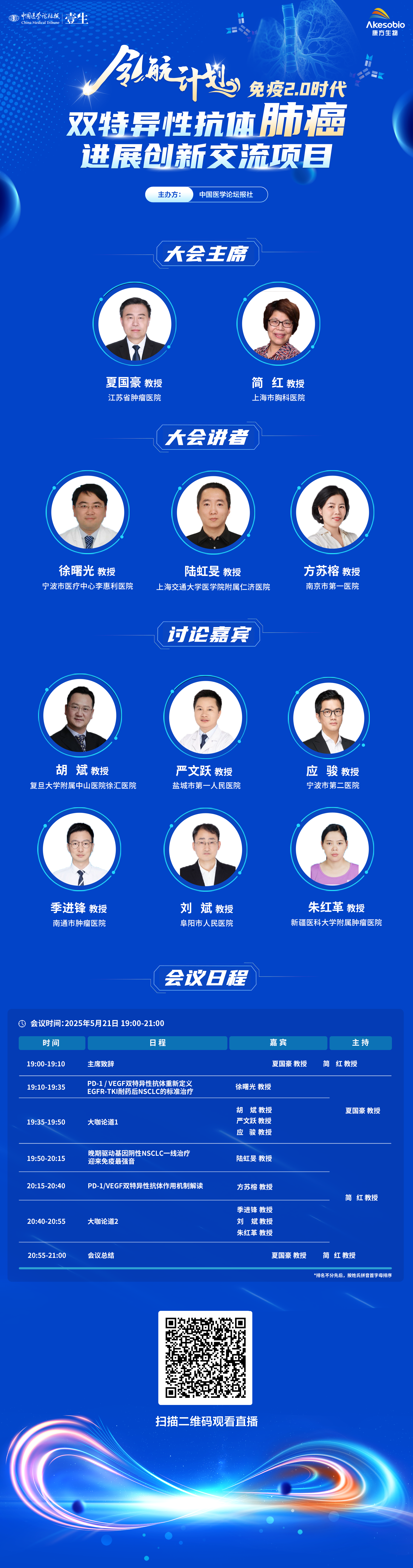 126期海报v3 二维码.png