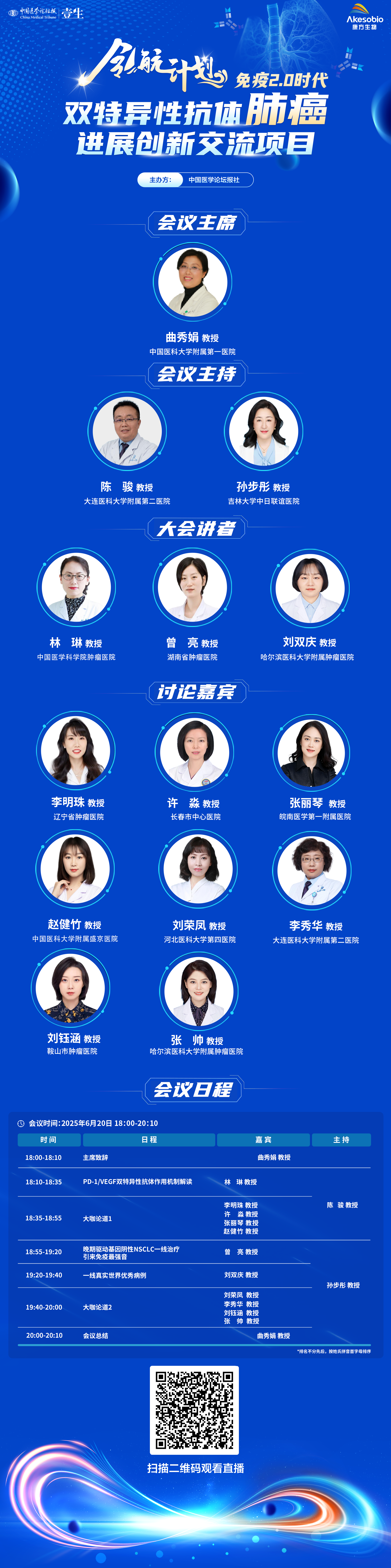 156期海报v2 二维码.png