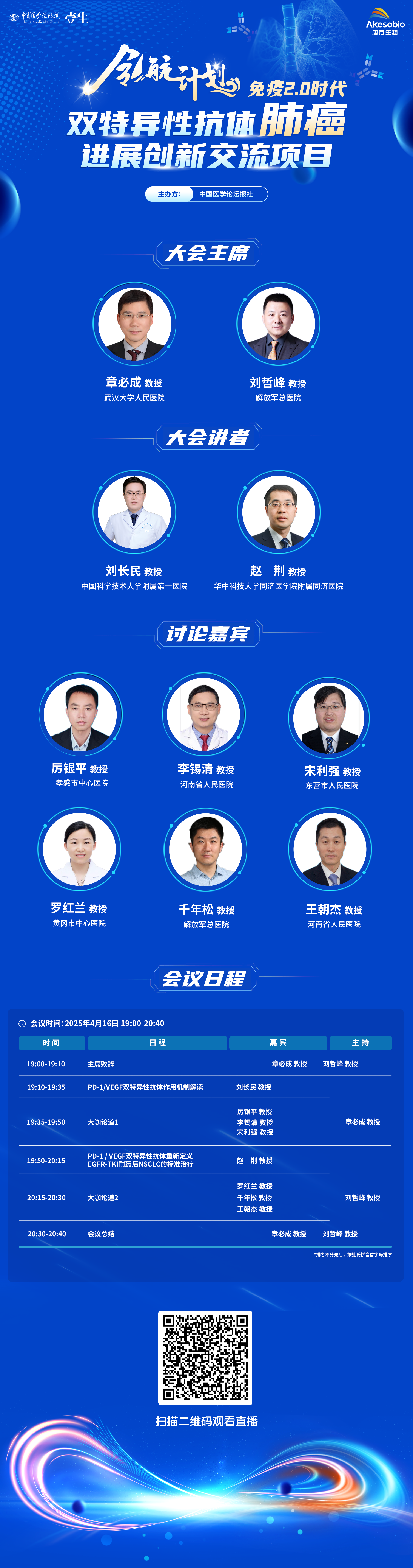 102期海报v3.png