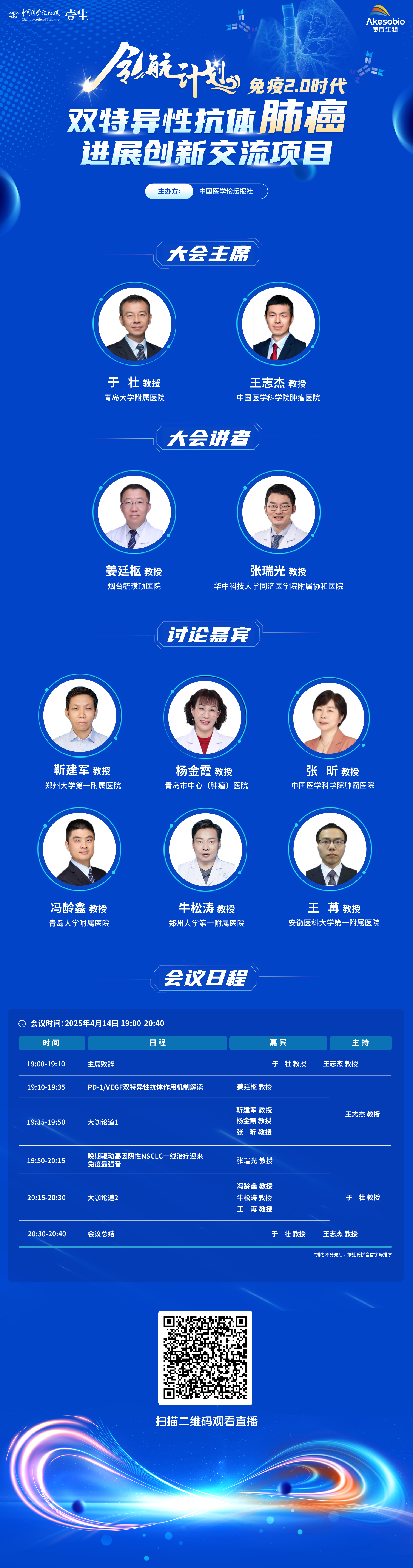 98期海报 二维码.png
