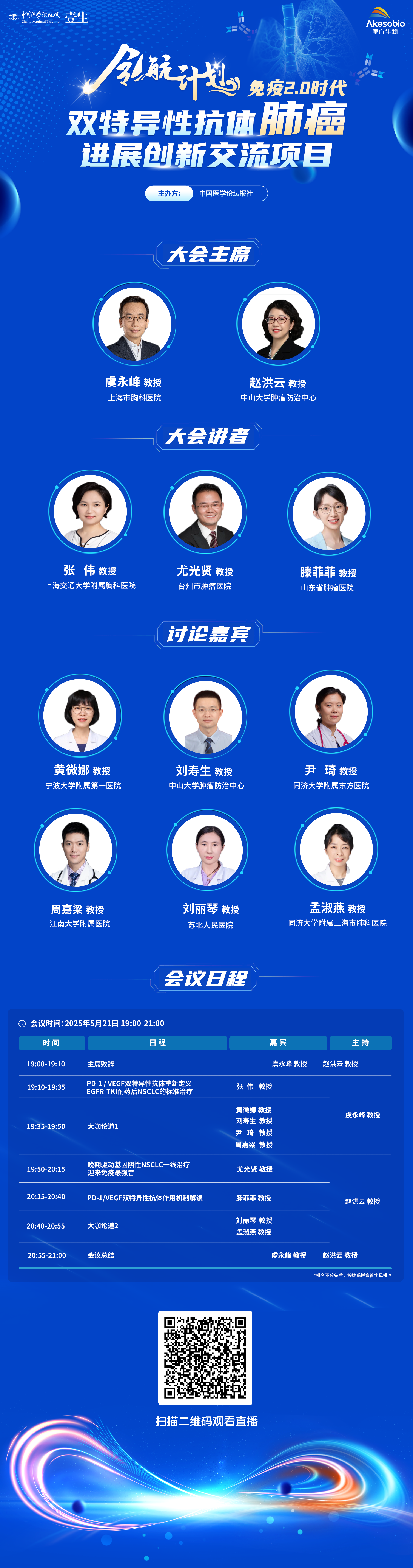 127期海报v2 二维码.png