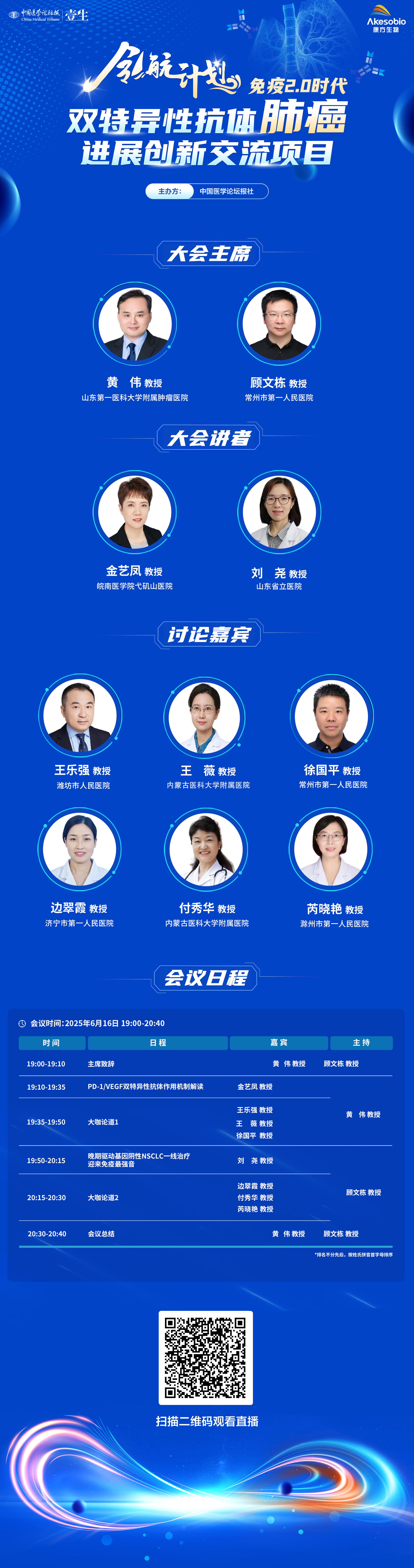 149期海报v2  二维码.png