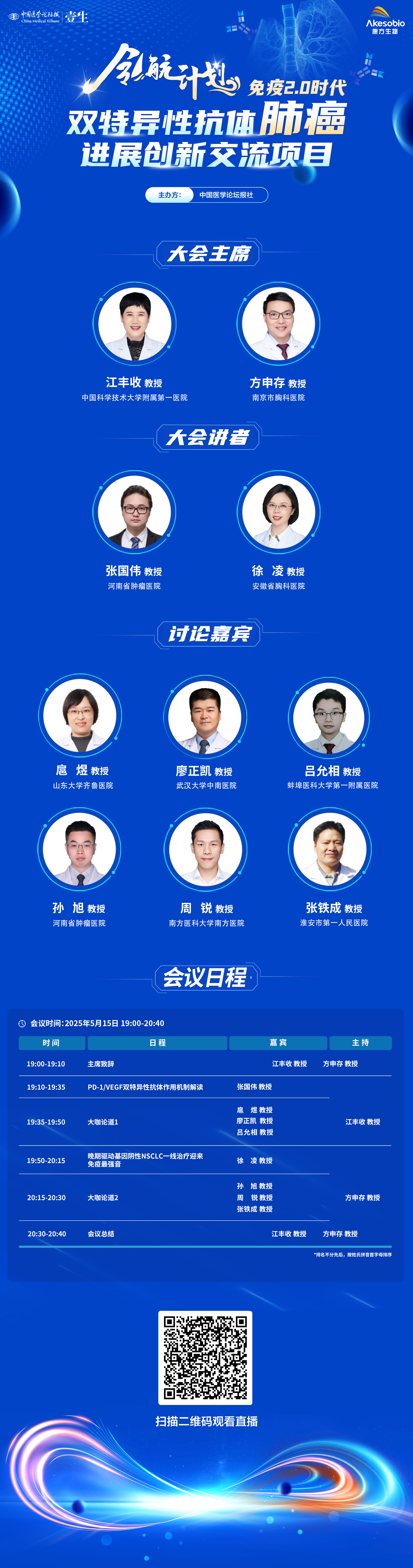 5.15岳晓莉海报 v1  二维码.png
